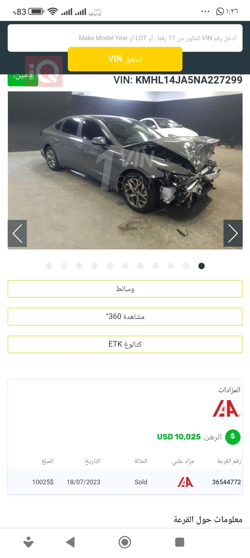 هيونداي سوناتا